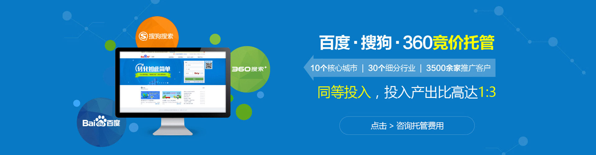 运城sem竞价员