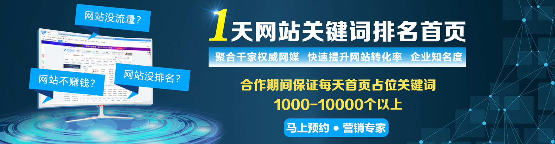 运城百度推广竞价